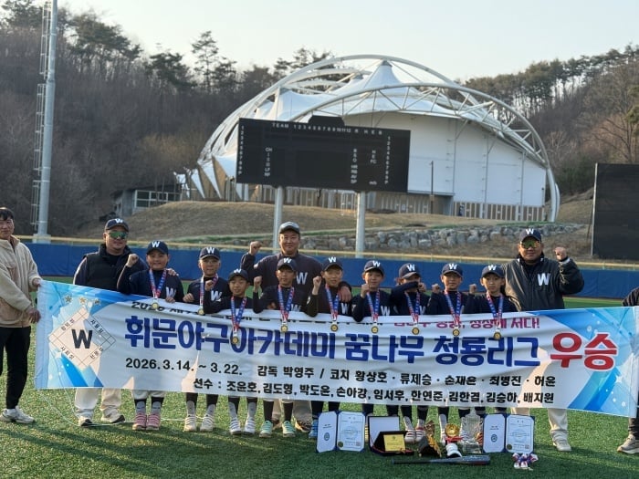 제 9회 스톰배 꿈나무(청룡)리그 U-11 우승 4