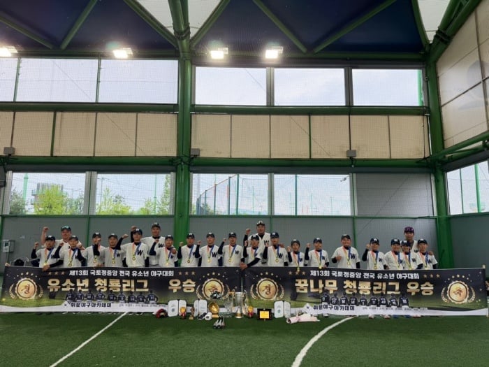 제13회 국토정중앙 유소년리그 U-13 · U-11 우승 2