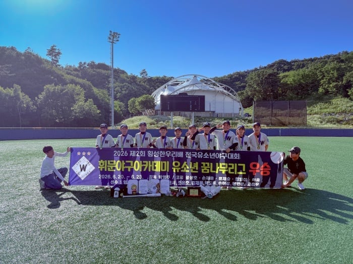 제2회 횡성한우리배 꿈나무(청룡)리그 U-11 우승 4