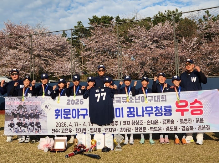 제10회 한국컵 꿈나무(청룡)리그 U-11 우승 4