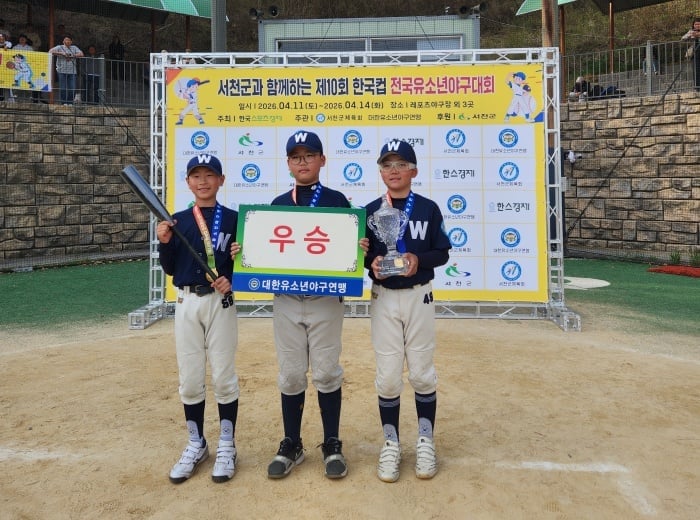 제10회 한국컵 꿈나무(청룡)리그 U-11 우승 2
