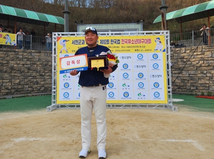 제10회 한국컵 꿈나무(청룡)리그 U-11 우승 3